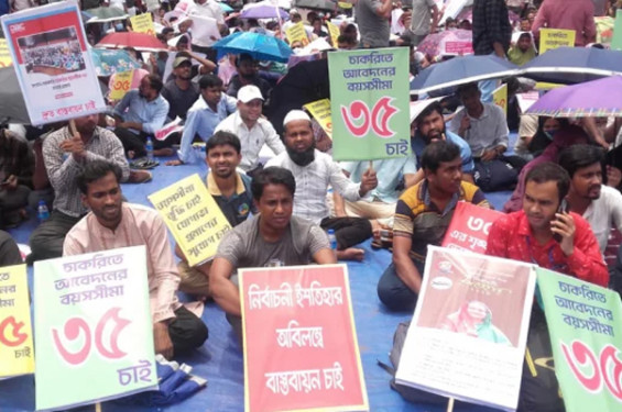 চাকরিতে প্রবেশের বয়সসীমা ৩৫ করার আন্দোলন: ৫০০ জনের নামে মামলা