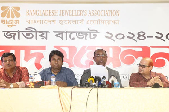 বাজেটে সোনা চোরাচালান বন্ধে কার্যকর উদ্যোগ নেই: বাজুস