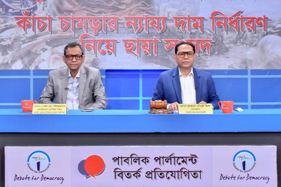 চামড়ার ন্যায্য দাম না পাওয়ায় গরিবেরা হক বঞ্চিত: ভোক্তা ডিজি