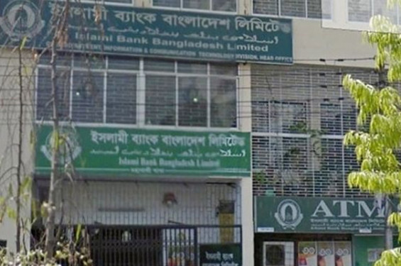 ইসলামী ব্যাংকের প্রধান কার্যালয়ে গুলি, ৫ জন গুলিবিদ্ধ