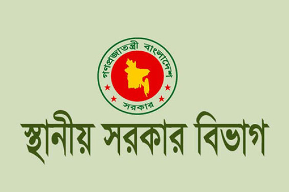 উপজেলা চেয়ারম্যান অনুপস্থিত, আর্থিক-প্রশাসনিক ক্ষমতা ইউএনওর