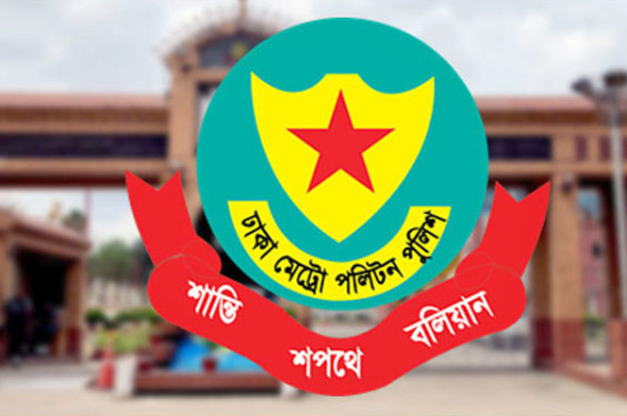 হিযবুত তাহরীর সভা-সমাবেশ করলে ব্যবস্থা: ডিএমপি