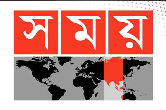 সাত দিনের জন্য সময় টিভির সম্প্রচার বন্ধের নির্দেশ