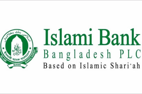ইসলামী ব্যাংকের শীর্ষ আট কর্মকর্তা বরখাস্ত