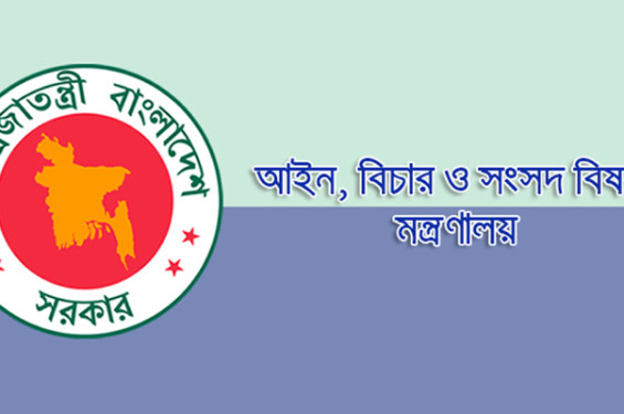একযোগে ১৬৮ বিচারককে বদলি