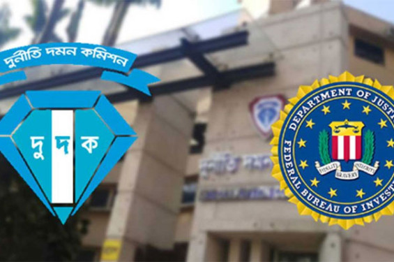 পাচার করা অর্থ পুনরুদ্ধারে সহযোগিতা করবে এফবিআই
