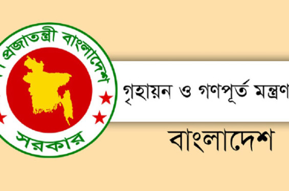 গৃহায়ন মন্ত্রণালয়ে নতুন সচিব, গৃহায়ন কর্তৃপক্ষে চেয়ারম্যান