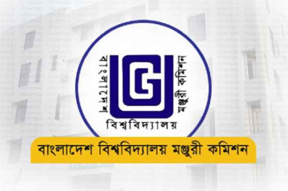 গুচ্ছভুক্ত ২৪ বিশ্ববিদ্যালয়ে ভর্তি কার্যক্রম শুরুর নির্দেশ