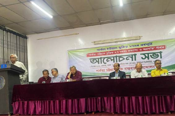 সংবিধানের মূল চারনীতির বাস্তবায়ন ছাড়া পাহাড়ে শান্তি সম্ভব নয়: সিপিবি নেতা প্রিন্স