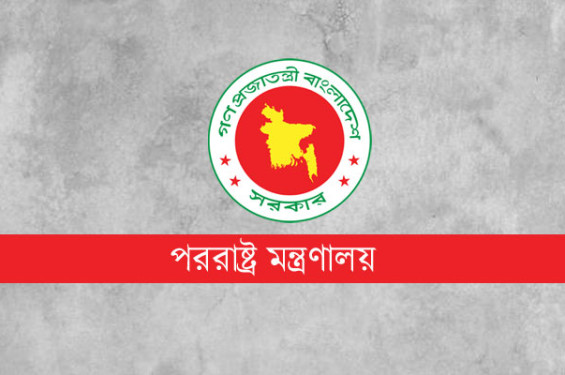 দিল্লিসহ ৫ মিশনের রাষ্ট্রদূতকে দেশে ফেরার নির্দেশ