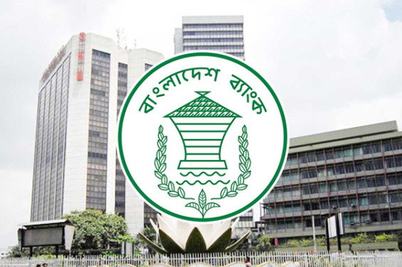 ৯৪৫ কোটি টাকা সহায়তা পেল সংকটে থাকা চার ব্যাংক