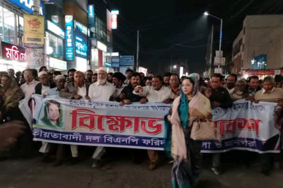 আগরতলায় বাংলাদেশ মিশনে হামলার প্রতিবাদে ফরিদপুরে ‌বিএনপির বিক্ষোভ মিছিল