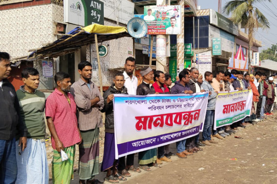 শরণখোলায় বাস চলাচলের দাবিতে মানববন্ধন