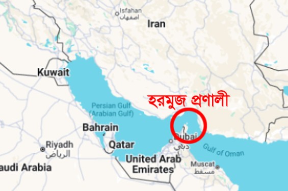 হরমুজ প্রণালী বন্ধ করে দেওয়ার চিন্তা ইরানের