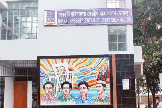 সেনা মোতায়েনসহ তিন স্তরের নিরাপত্তা থাকবে ডাকসু নির্বাচনে