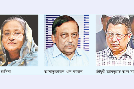 শেখ হাসিনার মামলার রায় আজ
