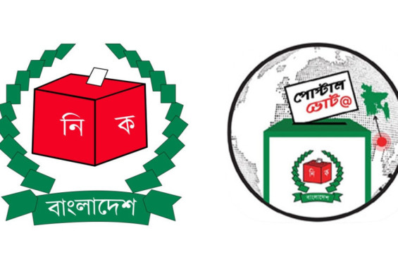 পোস্টাল ভোট বিডিতে নিবন্ধন ৭ লাখ ৫৪ হাজার
