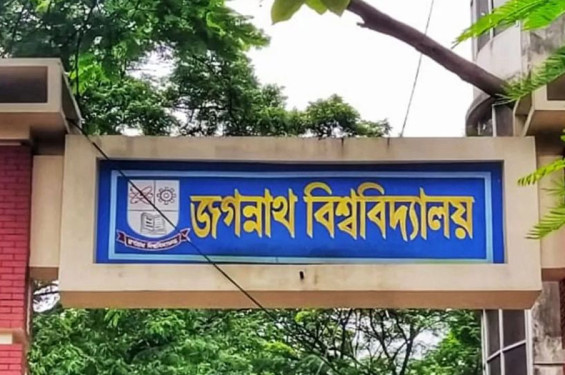 জকসু নির্বাচনের নতুন তারিখ ঘোষণা