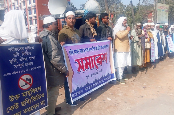 রমজান মাসে শিক্ষাপ্রতিষ্ঠান বন্ধ রাখার দাবিতে সমাবেশ