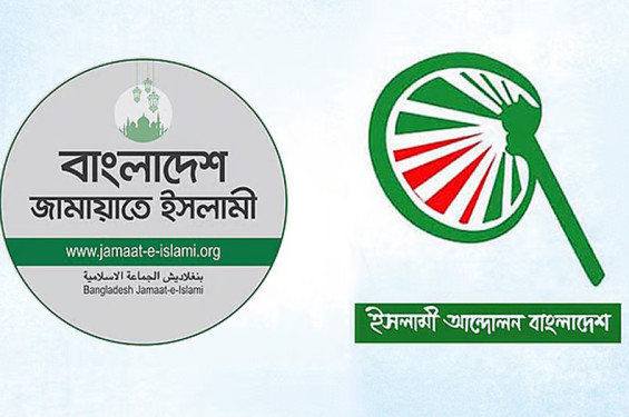 ইসলামী আন্দোলন কি জোটে ফিরবে, যা বলছে জামায়াত