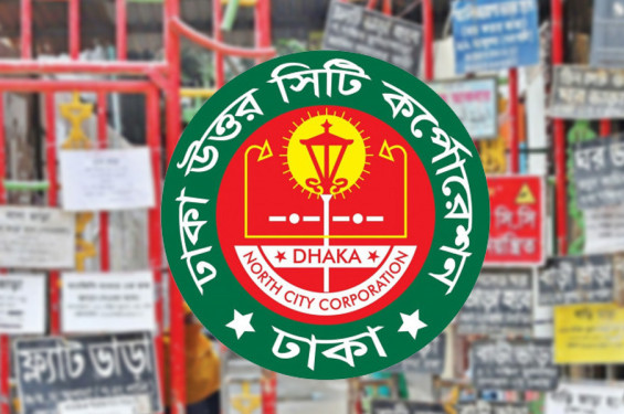 দর-কষাকষিতেই বাড়িভাড়া নির্ধারণের নির্দেশ ডিএনসিসির