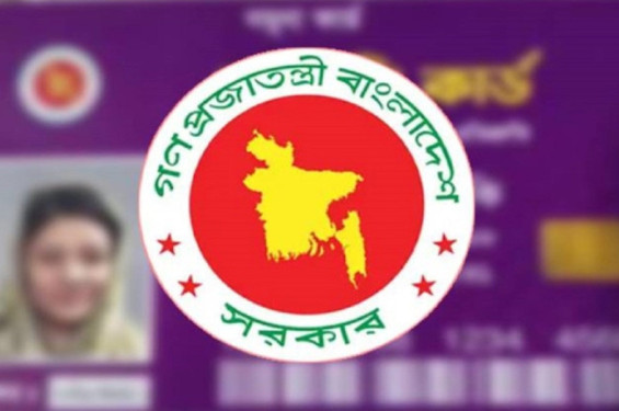 ১০ মার্চ ফ্যামিলি কার্ড কার্যক্রম উদ্বোধন
