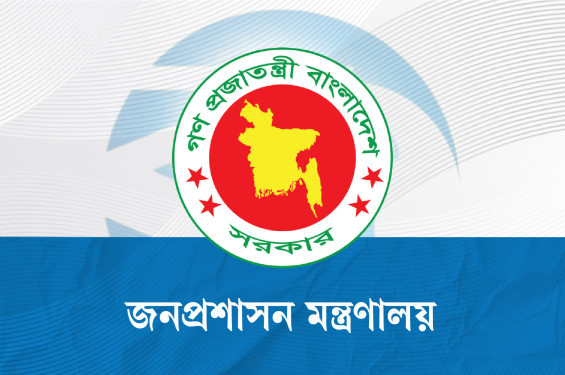 ১১ জেলায় নতুন ডিসি