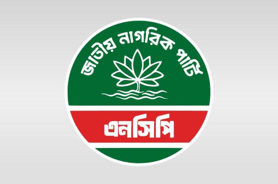 একযোগে এনসিপির ২২ নেতার পদত্যাগ