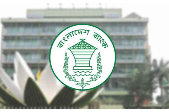 বাংলাদেশ ব্যাংকে নতুন ডেপুটি গভর্নর নিয়োগ