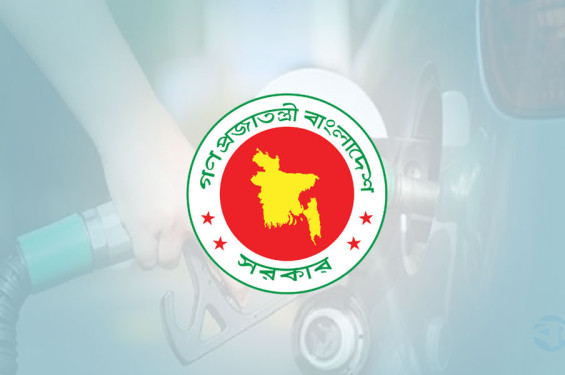 প্রস্তাবিত জ্বালানি তেল নীতিমালায় কাউকে বিশেষ সুবিধা দেওয়ার সুযোগ নেই