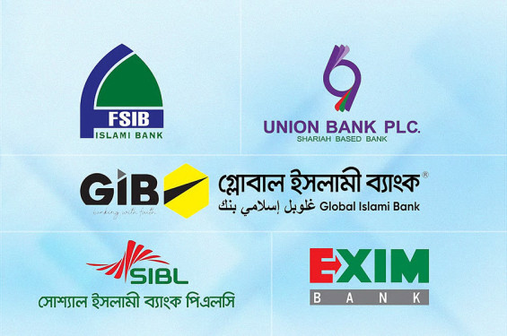 একীভূত ৫ ব্যাংকের আমানতকারীদের জন্য বড় সুখবর