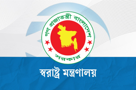 রাজনৈতিক হয়রানিমূলক মামলা প্রত্যাহারে কমিটি গঠন