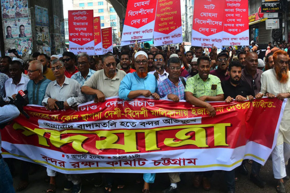 ‘বন্দর রক্ষা কমিটি’র পদযাত্রায় পুলিশের বাধার অভিযোগ