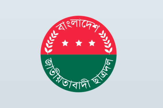 ১৫ ও ১৬ আগস্ট কর্মসূচি ঘোষণা করল ছাত্রদল