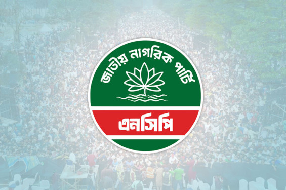 আয়-ব্যয়ের হিসাব দেয়নি এনসিপিসহ সাতটি দল