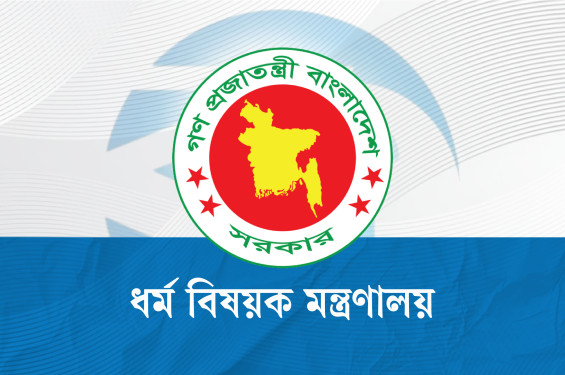 হজ কার্যক্রমের অনুমতি পেল আরো ৩৮ এজেন্সি