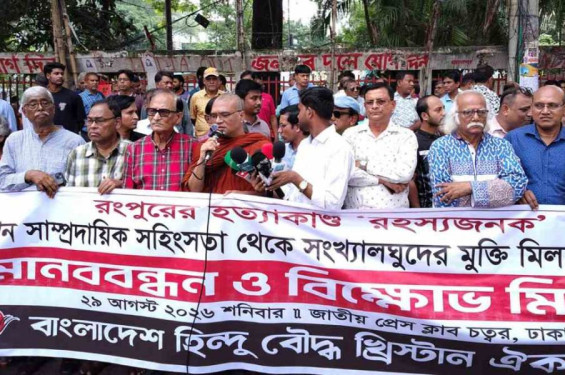 রংপুরে শিক্ষক পরিবার হত্যায় বিচার বিভাগীয় তদন্তের দাবি