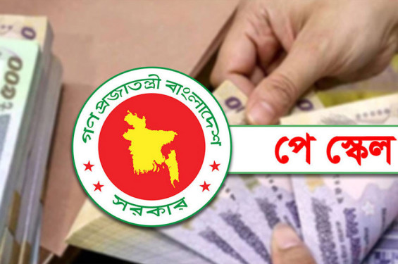 নতুন পে স্কেলের গেজেট নিয়ে মিলল নতুন তথ্য