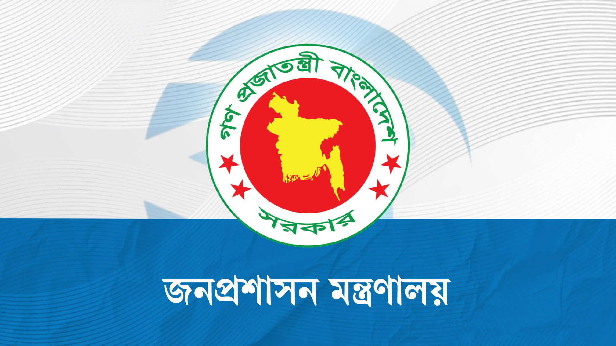 চার জেলায় নতুন ডিসি