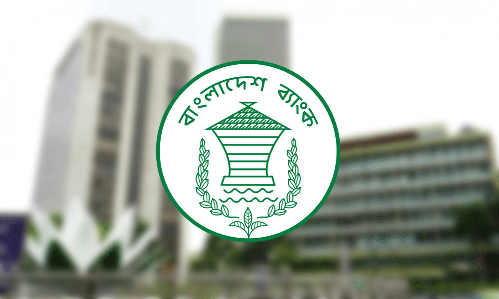 নীতি সুদহার অপরিবর্তিত রেখে ত্রৈমাসিক মুদ্রানীতি প্রকাশ