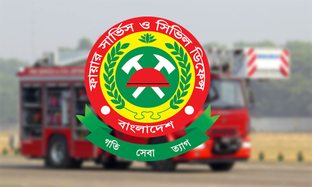 অগ্নিদুর্ঘটনার ঝুঁকি এড়াতে ১৩ নির্দেশনা ফায়ার সার্ভিসের