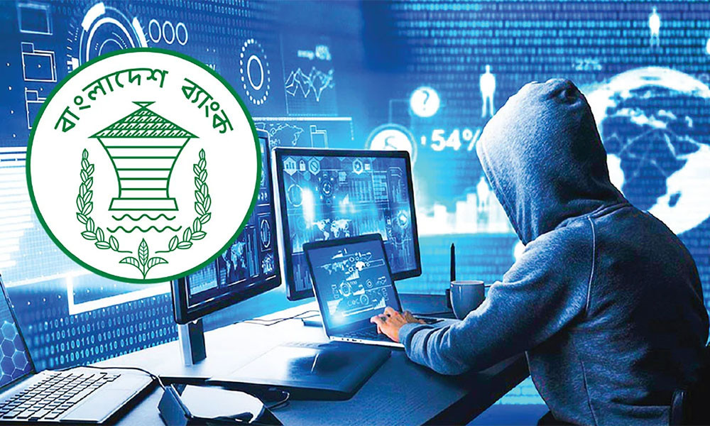 সাইবার নিরাপত্তাঝুঁকিতে বাংলাদেশ ব্যাংকের ওয়েবসাইট ডাউন