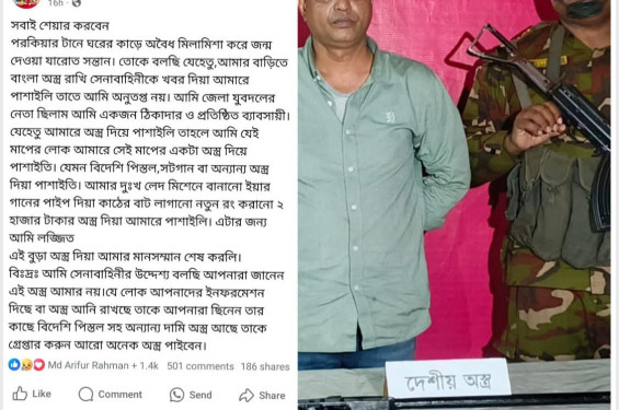 ‘বুড়া অস্ত্র দিয়া আমার মানসম্মান শেষ করলি’- কারাবন্দী যুবদল নেতার স্ট্যাটাস