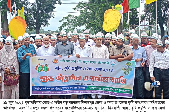 দিনাজপুর আদর্শ মহাবিদ্যালয়ের  বিদায়ী ও কৃতি শিক্ষার্থীদের সংবর্ধনা