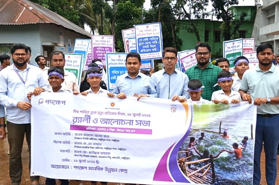 লক্ষ্মীপুরে বছরে পানিতে ডুবে ১২৫ শিশুর মৃত্যু