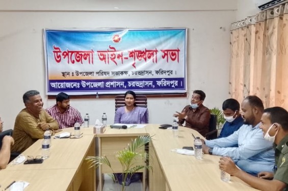 চরভদ্রাসনে আইন-শৃঙ্খলা কমিটির সভা অনুষ্ঠিত