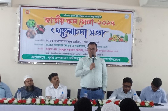 নওগাঁয় জাতীয় ফল মেলা উদ্বোধন