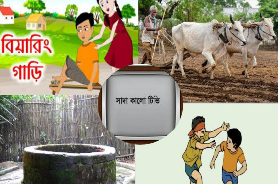 কি কি ছিলো ৯০ দশকে; কি কি দেখবে না আগামী প্রজন্ম!