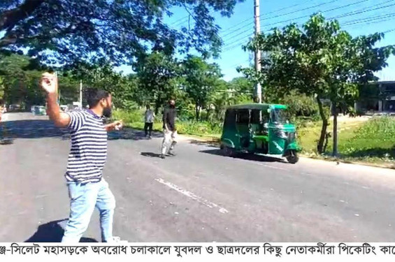 সুনামগঞ্জে অবরোধের দ্বিতীয়দিনে বিএনপি,যুবদল ও ছাত্রদলের ঝটিকা মিছিল ও যান চলাচলে বাধা, ইটপাটকেল নিক্ষেপ