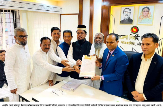 ড. আবু রেজা নদভী এমপির মনোনয়ন ফরম জমা